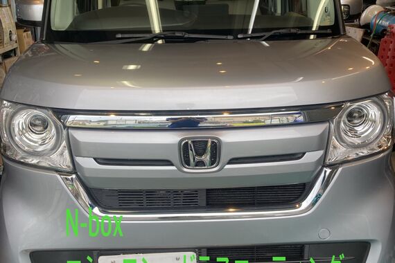 N-box 入庫