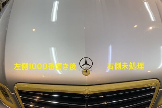 ボンネット研磨