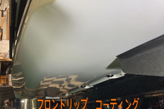 フロントリップ