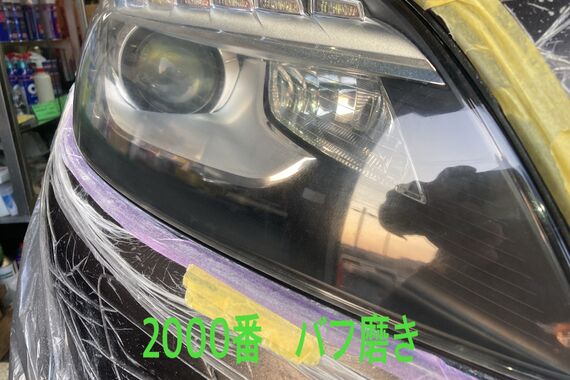 2000番磨き