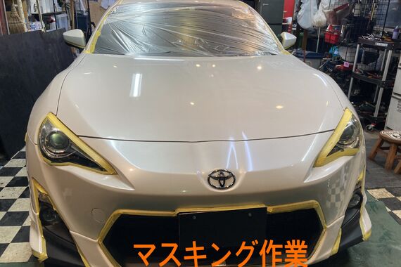 マスキング作業