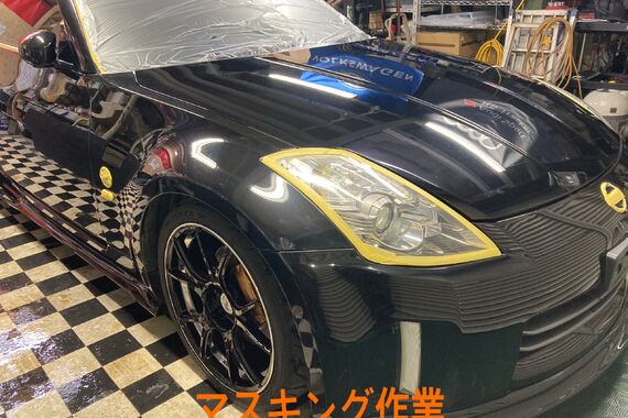 マスキング作業