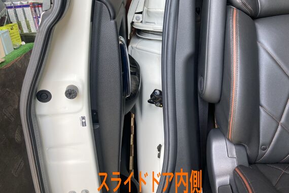 スライドドア内側