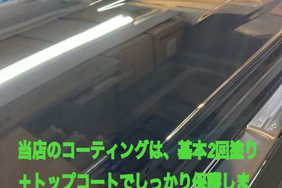 ルーフ　コーティング