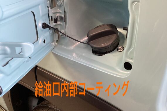 細部コーティング