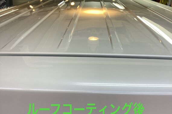 ルーフコーティング後