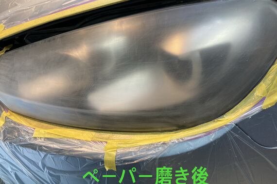 ペーパーサンディング