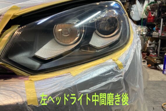 中間磨き(2工程段階)