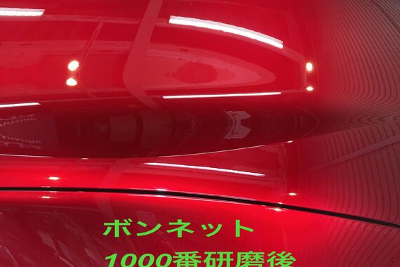 ボンネット研磨作業