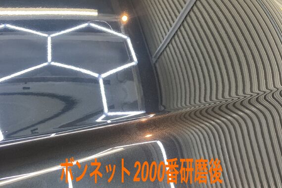 2000番研磨後