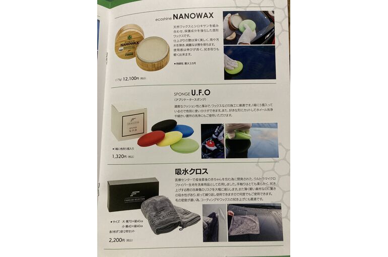 吸水クロス　UFO NANOWAX