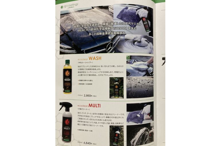各ケミカル用品