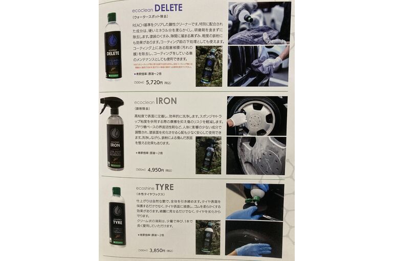 DELETE   IRON   TYRE
