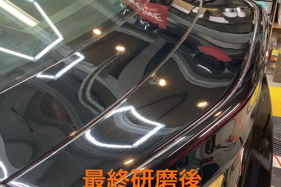 最終研磨後