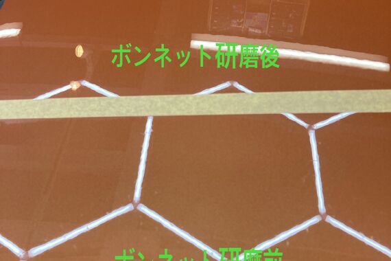 ボンネット研磨