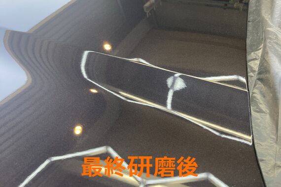 最終研磨後　ボンネット